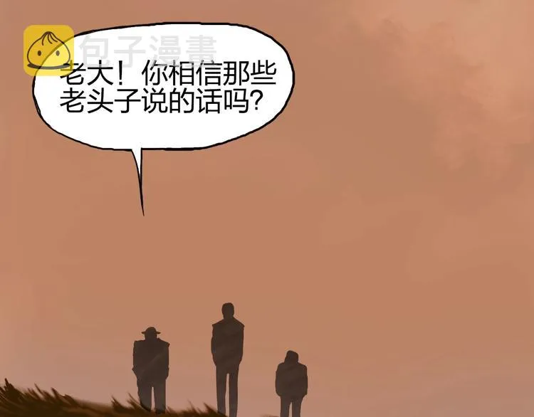 第198话 石像与秘密 第101页