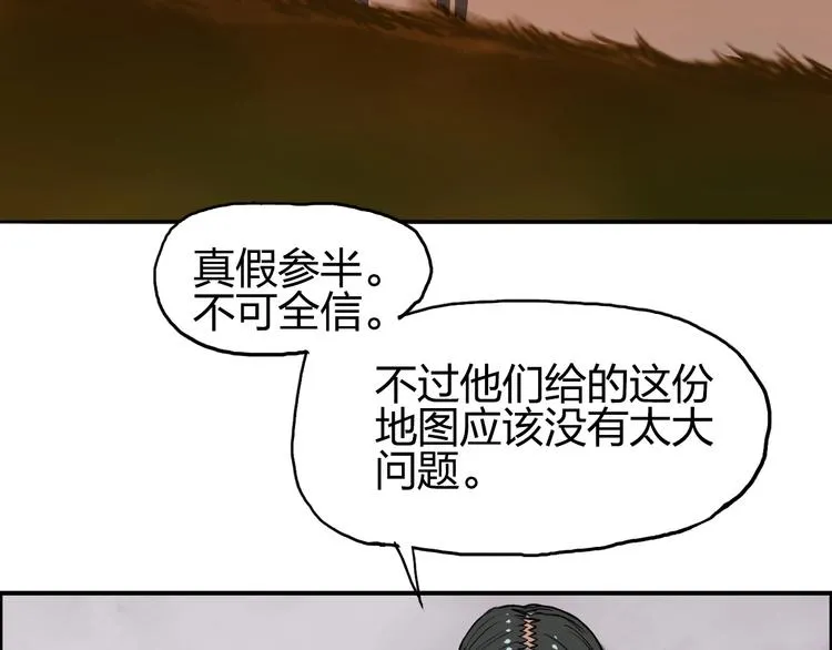 第198话 石像与秘密 第102页