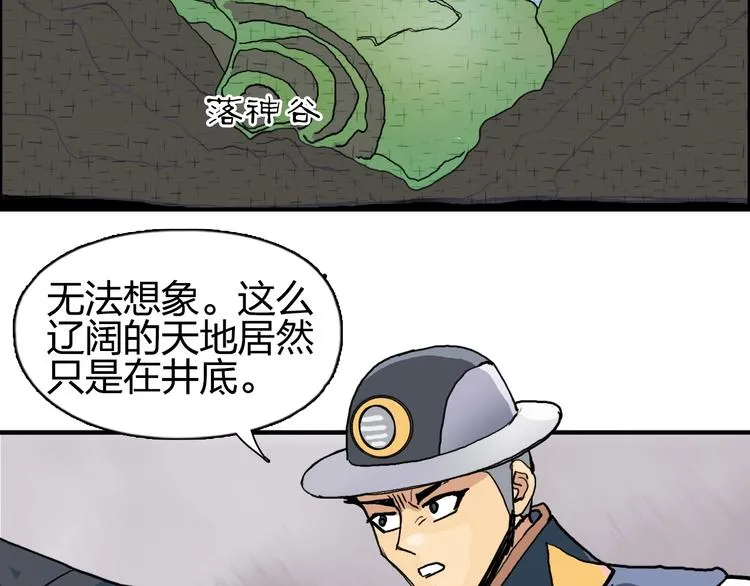 第198话 石像与秘密 第106页