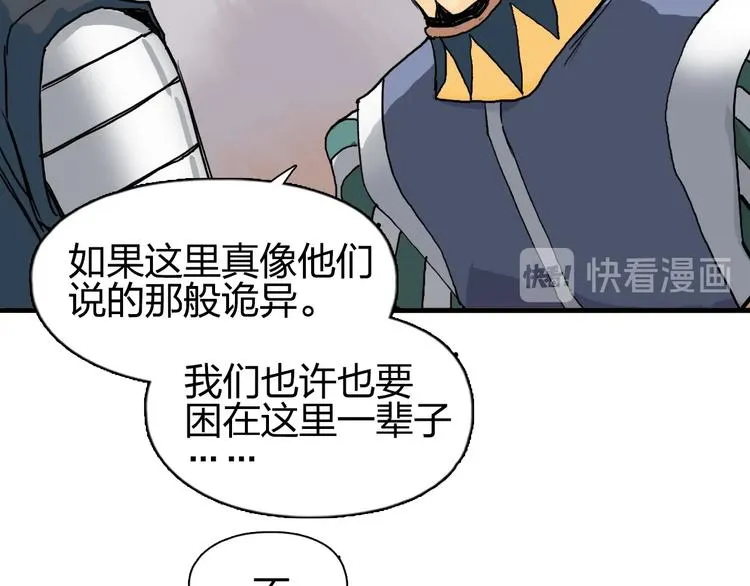 第198话 石像与秘密 第107页