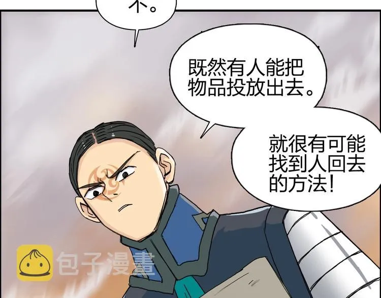 第198话 石像与秘密 第108页