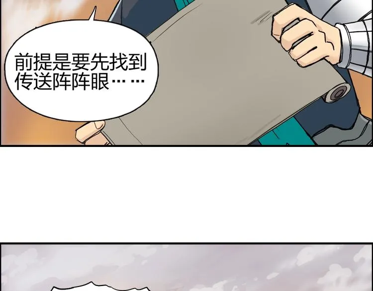 第198话 石像与秘密 第109页
