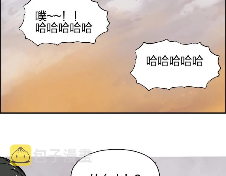 第198话 石像与秘密 第110页