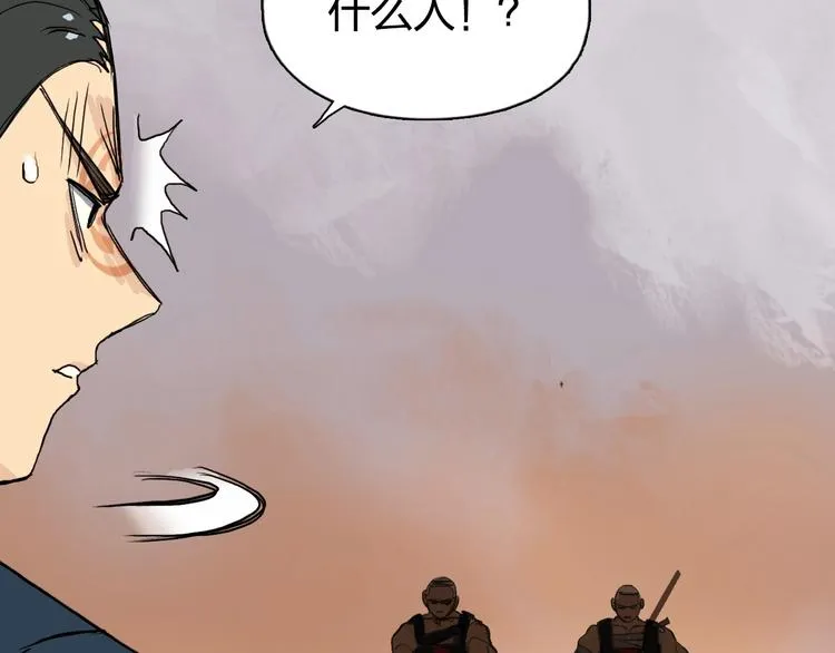 第198话 石像与秘密 第111页