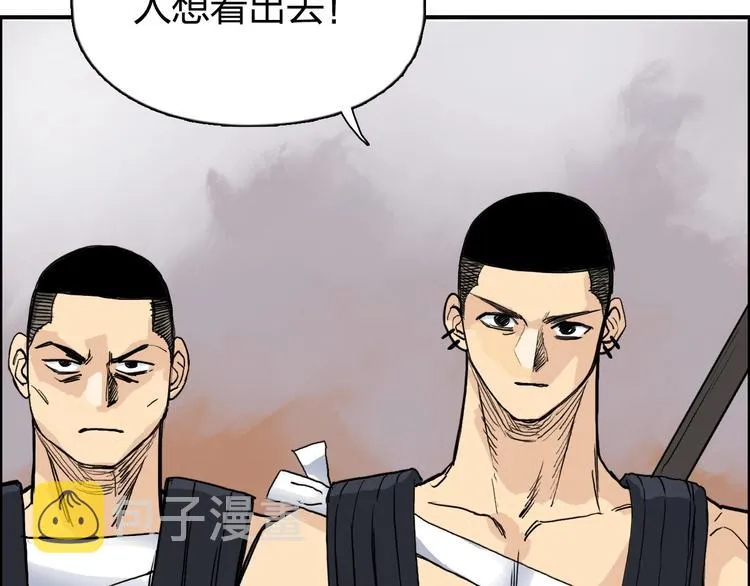 第198话 石像与秘密 第113页