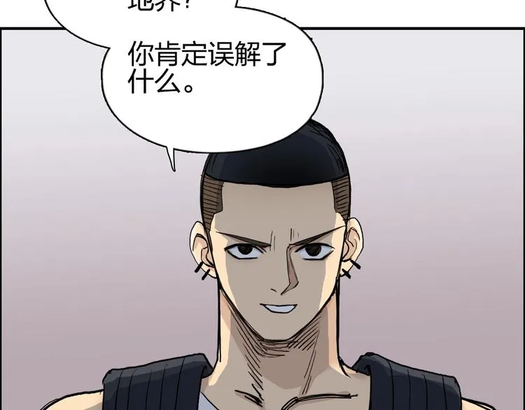 第198话 石像与秘密 第116页