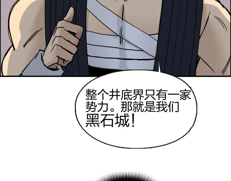 第198话 石像与秘密 第117页