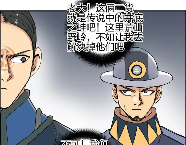 第198话 石像与秘密 第118页