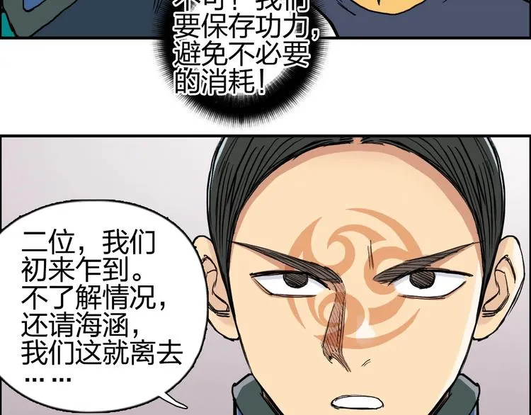 第198话 石像与秘密 第119页
