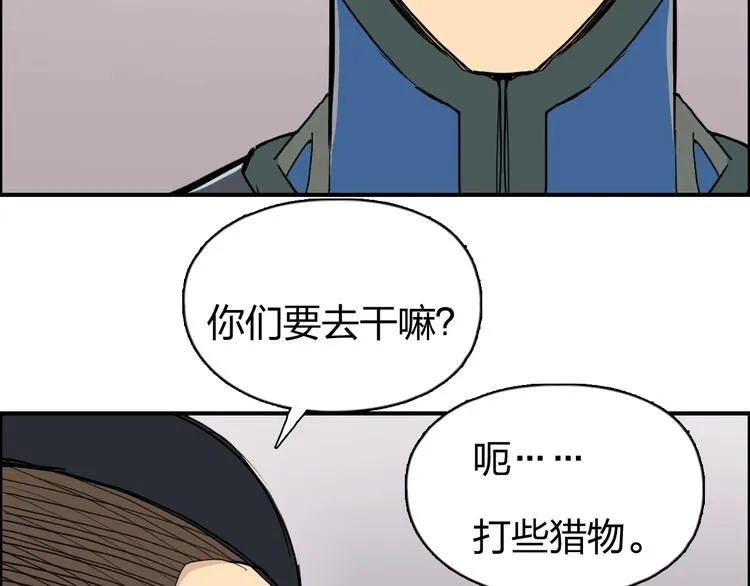 第198话 石像与秘密 第120页