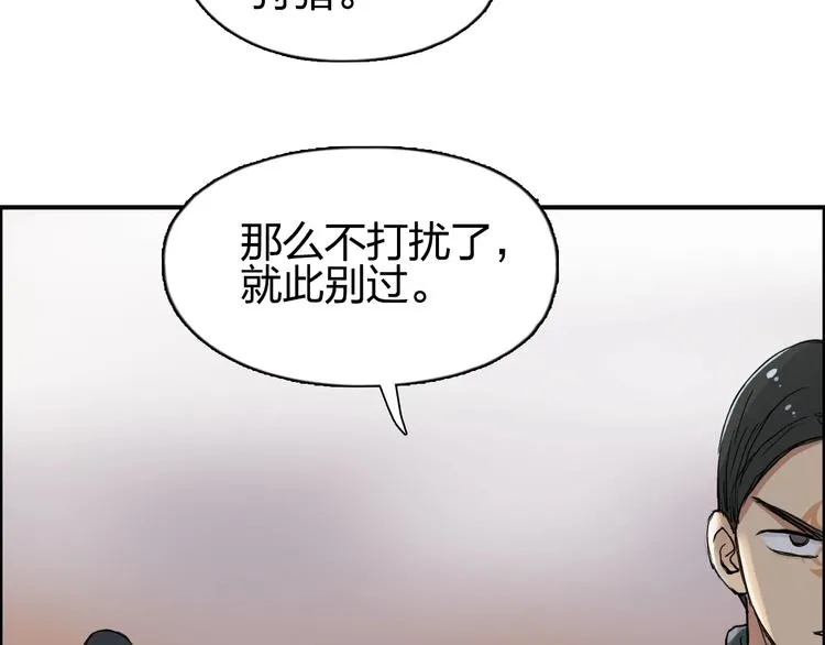 第198话 石像与秘密 第122页
