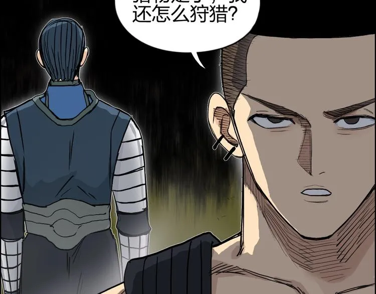 第198话 石像与秘密 第124页