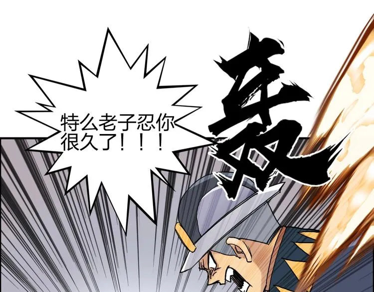 第198话 石像与秘密 第129页