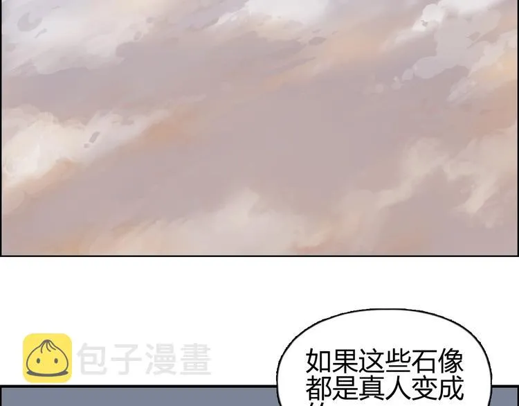 第198话 石像与秘密 第132页