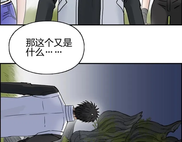 第198话 石像与秘密 第134页