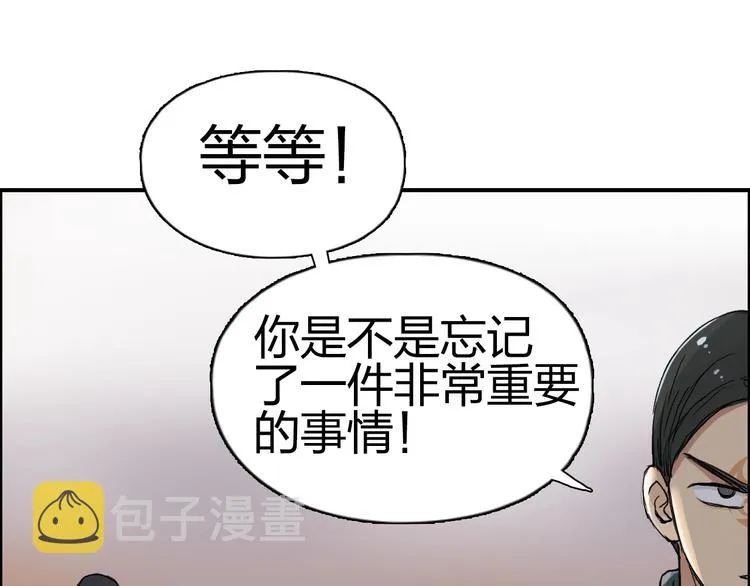 第198话 石像与秘密 第139页