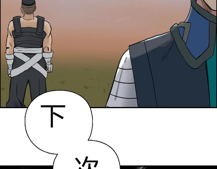 第198话 石像与秘密 第140页