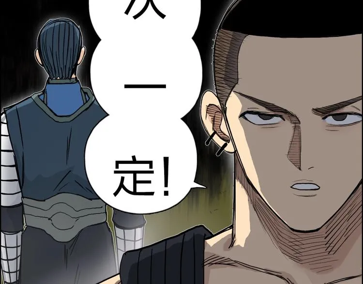 第198话 石像与秘密 第141页