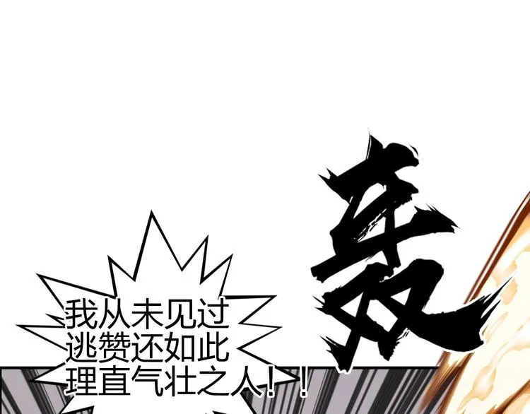 第198话 石像与秘密 第144页