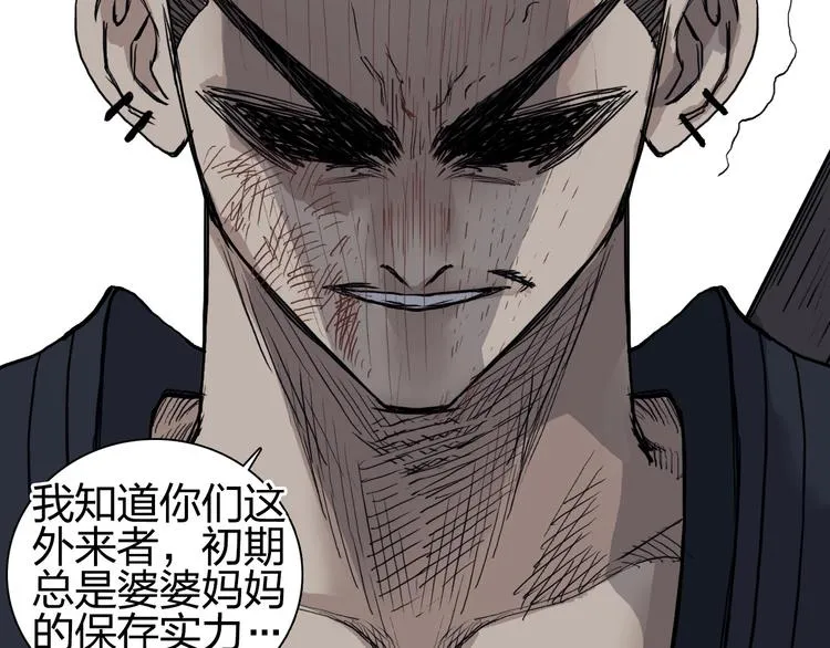 第199话 黄雀在后 第10页