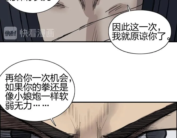 第199话 黄雀在后 第11页