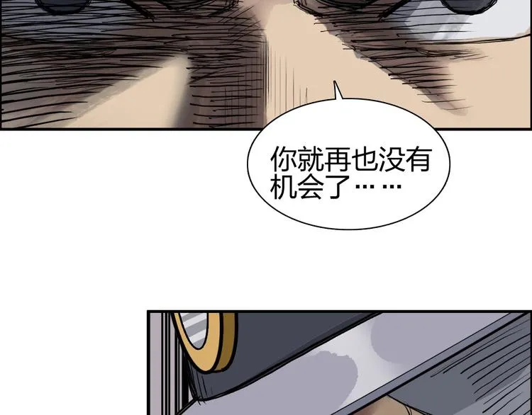 第199话 黄雀在后 第12页