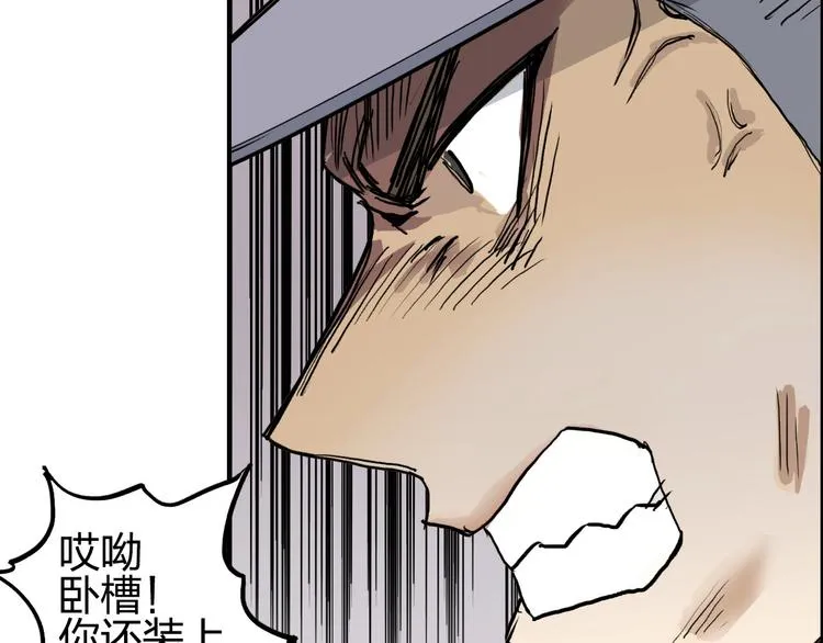 第199话 黄雀在后 第13页