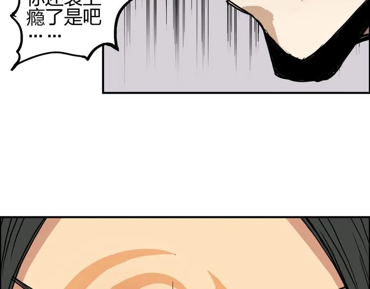 第199话 黄雀在后 第14页