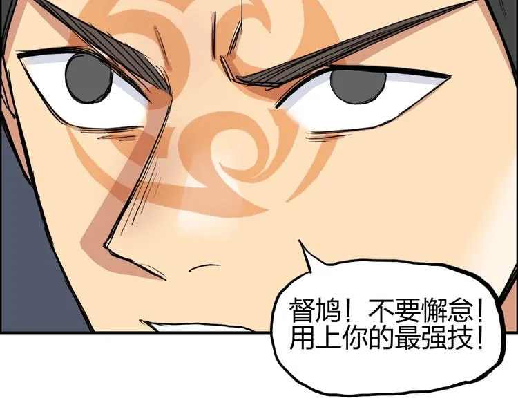 第199话 黄雀在后 第15页