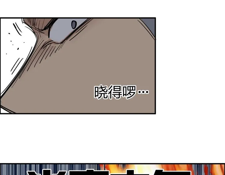 第199话 黄雀在后 第16页