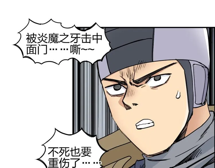 第199话 黄雀在后 第26页