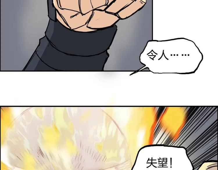 第199话 黄雀在后 第28页