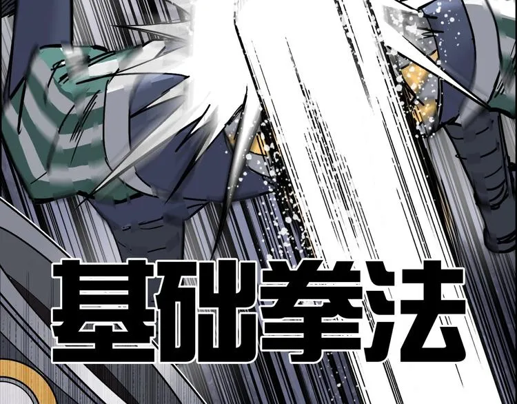 第199话 黄雀在后 第33页