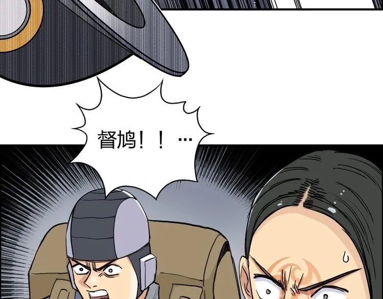 第199话 黄雀在后 第34页