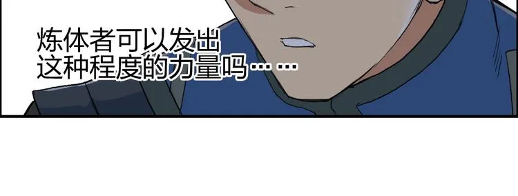 第199话 黄雀在后 第38页