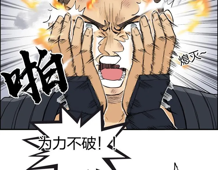 第199话 黄雀在后 第41页