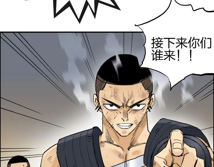 第199话 黄雀在后 第42页