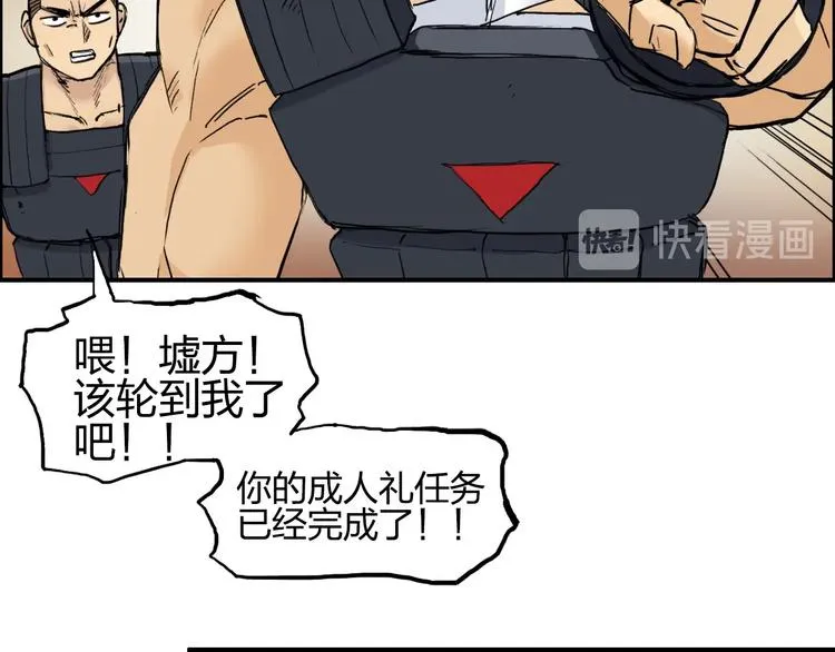 第199话 黄雀在后 第43页