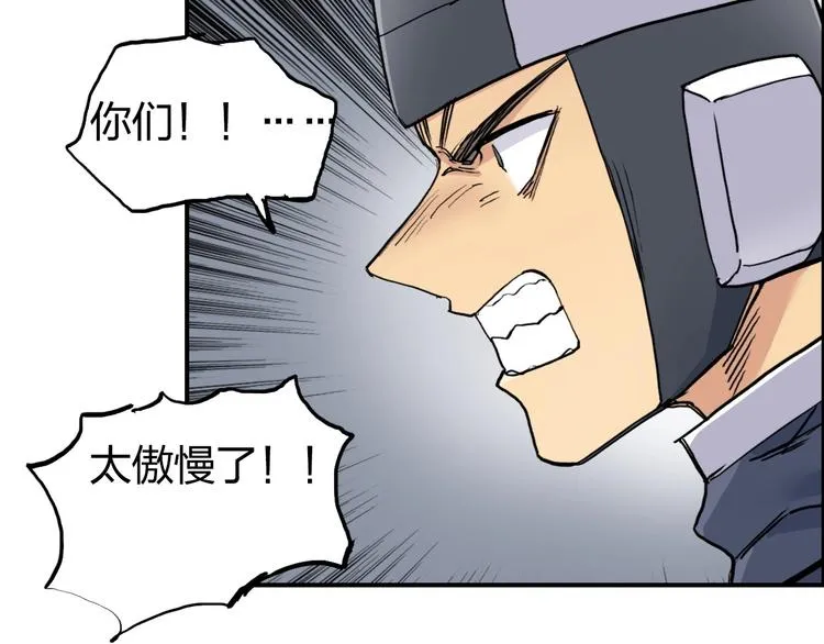 第199话 黄雀在后 第44页
