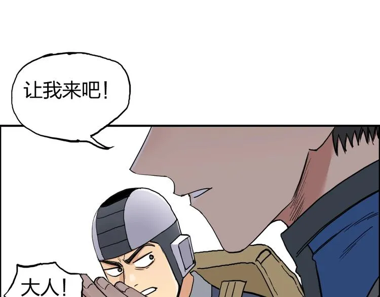 第199话 黄雀在后 第45页