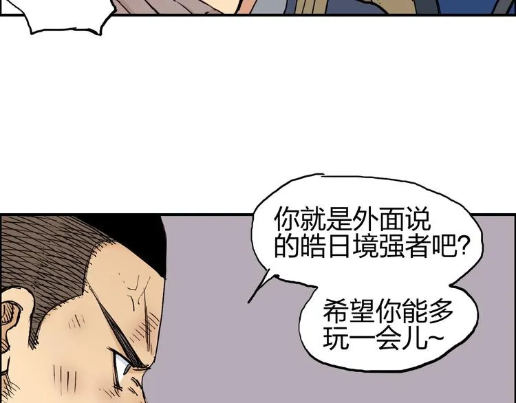 第199话 黄雀在后 第46页