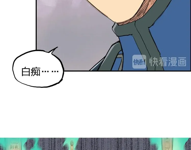 第199话 黄雀在后 第51页