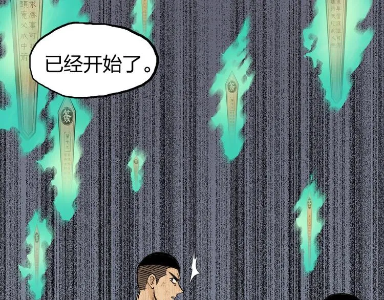 第199话 黄雀在后 第52页