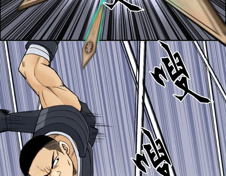 第199话 黄雀在后 第57页