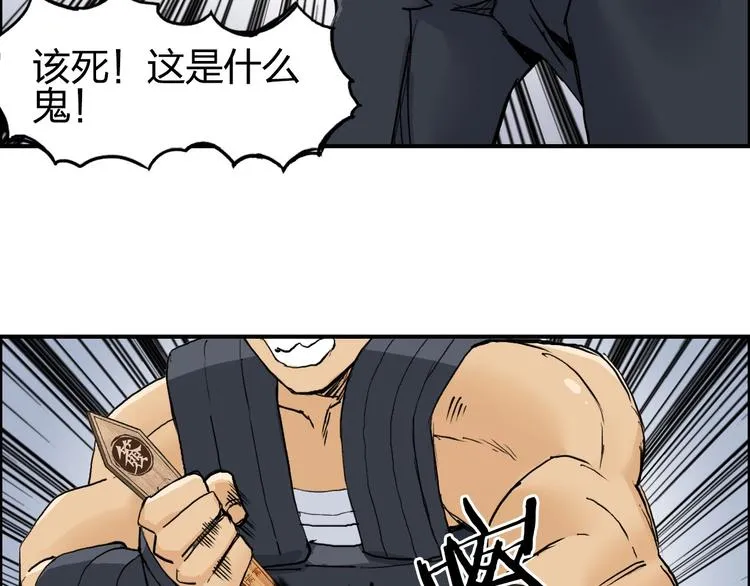 第199话 黄雀在后 第60页