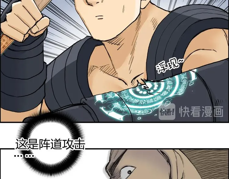 第199话 黄雀在后 第62页
