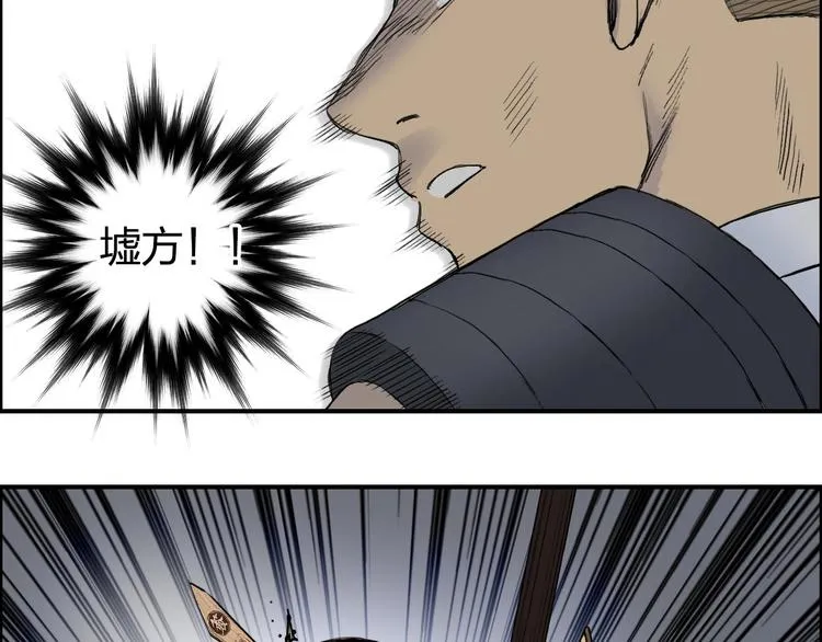第199话 黄雀在后 第63页