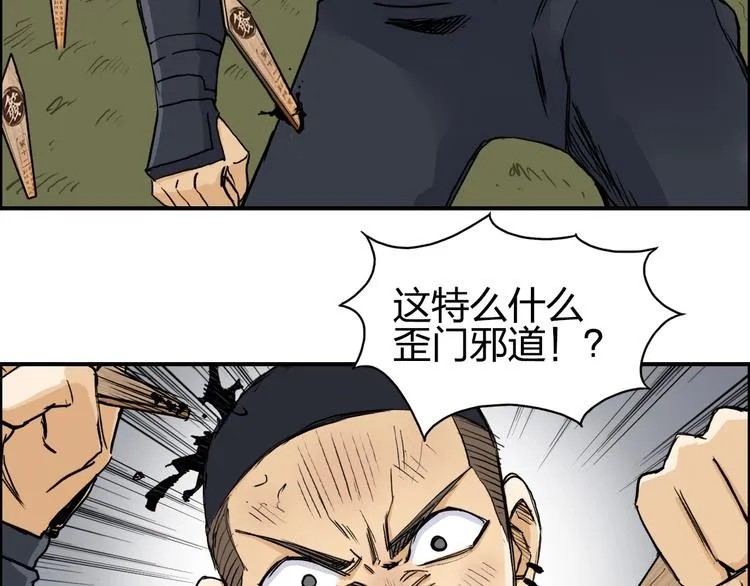 第199话 黄雀在后 第65页
