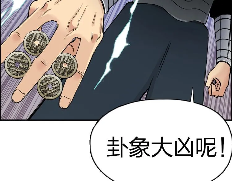 第199话 黄雀在后 第69页
