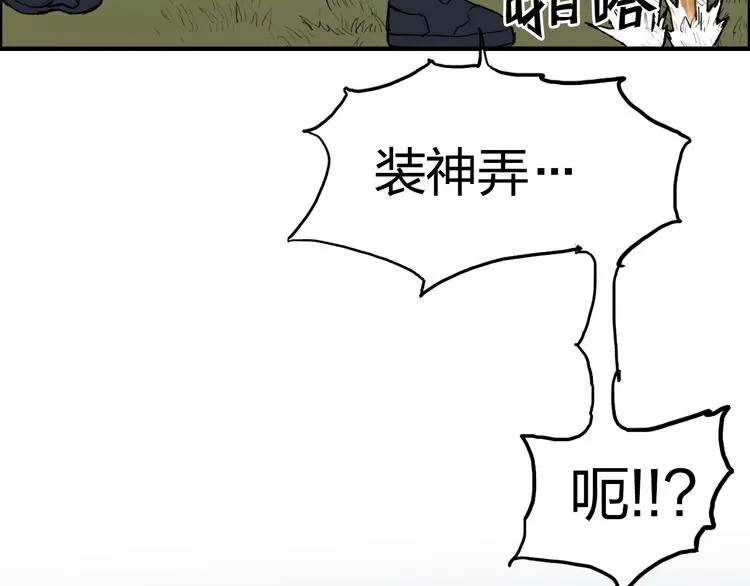 第199话 黄雀在后 第75页